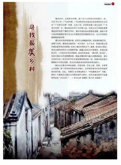 寻找最美乡村:“潮州小九寨”归湖镇高原村自然风光