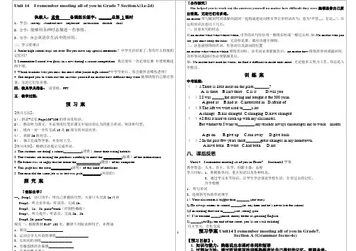 九年级英语Unit14整个单元导学案