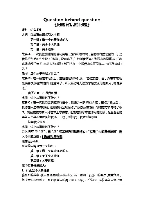 QBQ讲义
