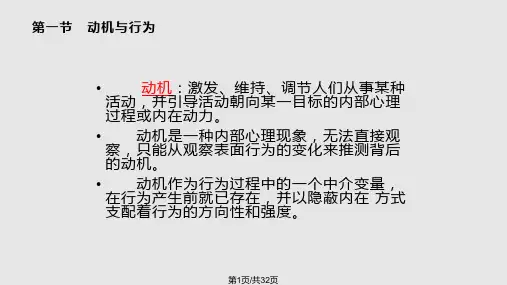 中学教师资格认定培训讲座PPT课件