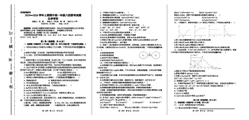 郑州市2019——2020上学期高一化学期中联考试题