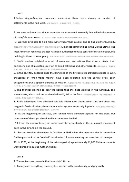 全新版大学英语(第二版)综合教程4课后答案