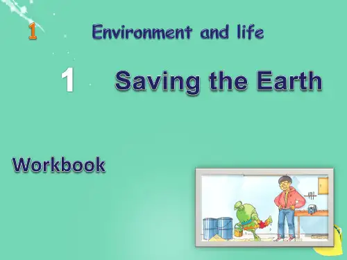 九年级英语下册Unit1SavingtheEarthWorkbook课件(新版)牛津上海版