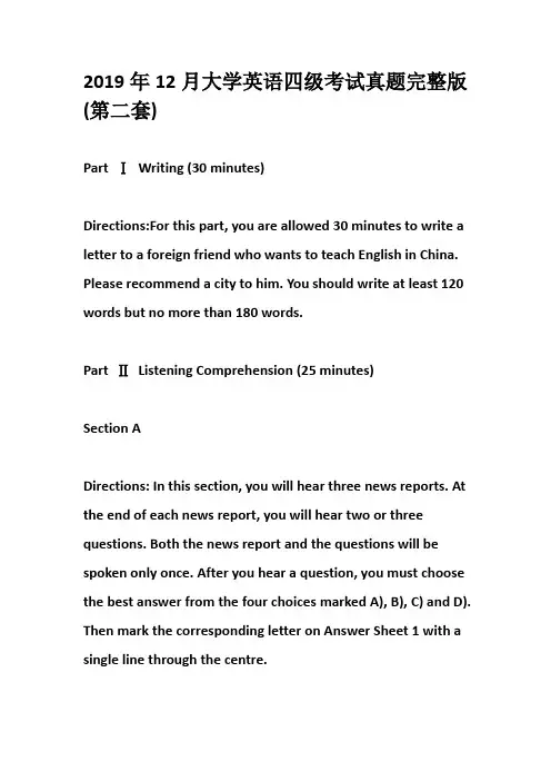 2019年12月大学英语四级考试真题完整版(第二套)