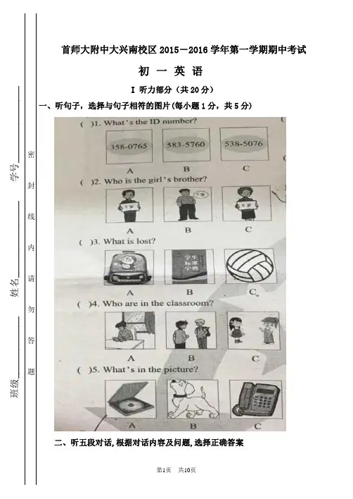 初一第一学期英语期中考试新目标go for it