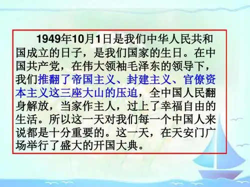 26.开国大典