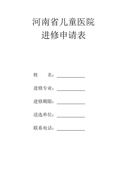 河南省儿童医院