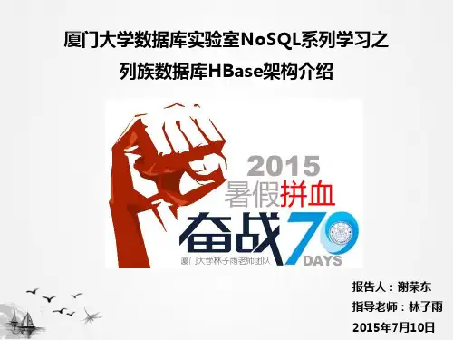 列族数据库