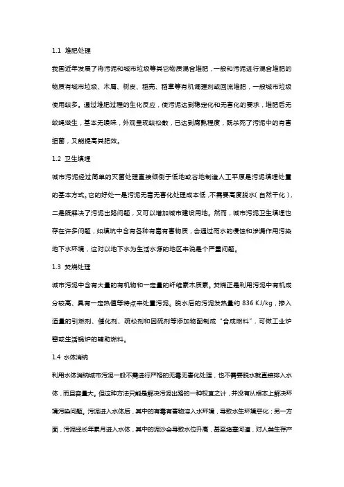 城市污泥的来源
