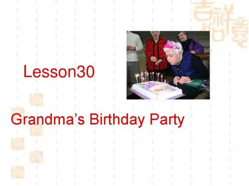 新冀教版七年级英语上册Unit 5 Lesson 30 Grandma's birthday party 优质课课件
