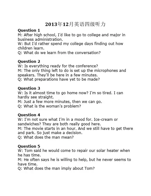 2013年12月英语四级听力
