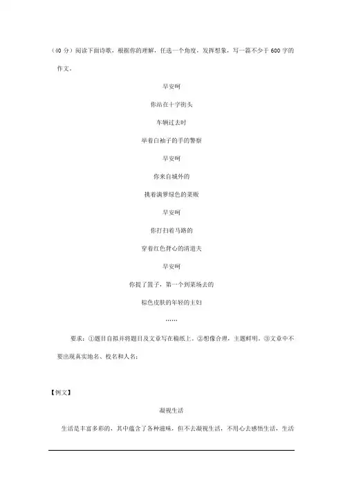 初中材料作文：阅读艾青诗歌《街上》,根据你的理解,任选一个角度,发挥想象,写一篇不少于600字的作文。