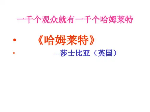 哈姆莱特3