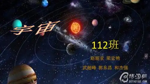 宇宙