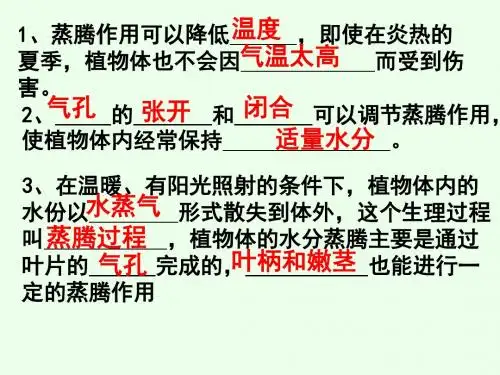 生物:运输作用