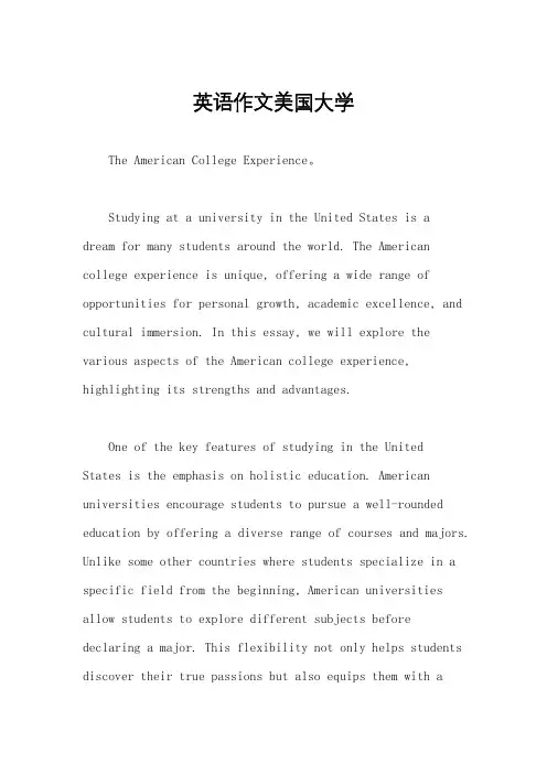 英语作文美国大学
