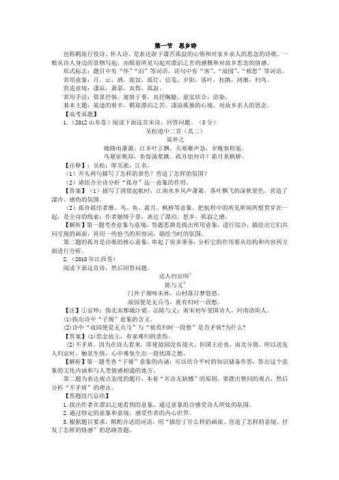 思乡诗