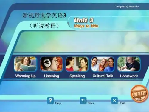新视野大学英语听说教程3-unit(2) 39页PPT