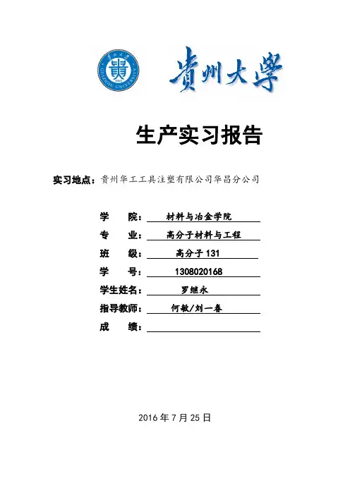 生产实习报告 3