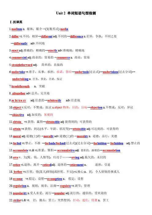 人教版选修8第2单元笔记
