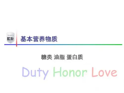 必修2 第3章 第4节 第2课时 糖类 油脂 蛋白质的用途