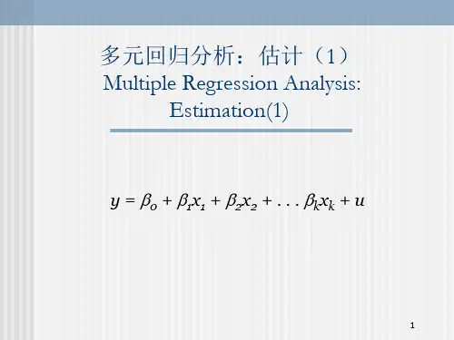 3多元回归分析:估计