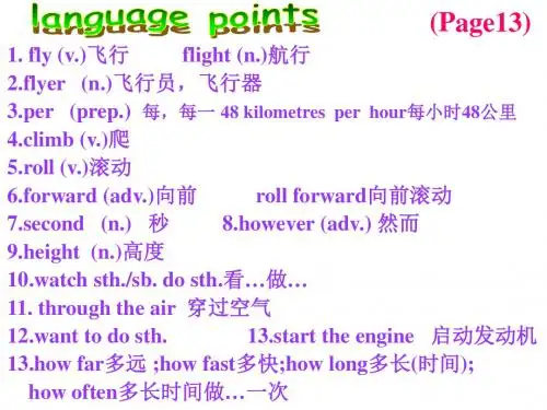 M1U3上海教育版
