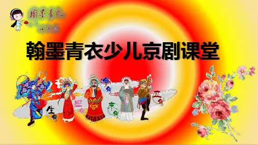 京剧行当--净行