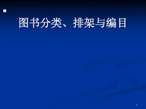 图书分类汇总