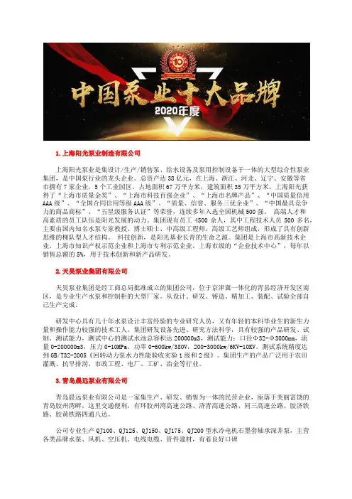 中国化工磁力泵价格前十强防爆磁力泵品牌企业排名