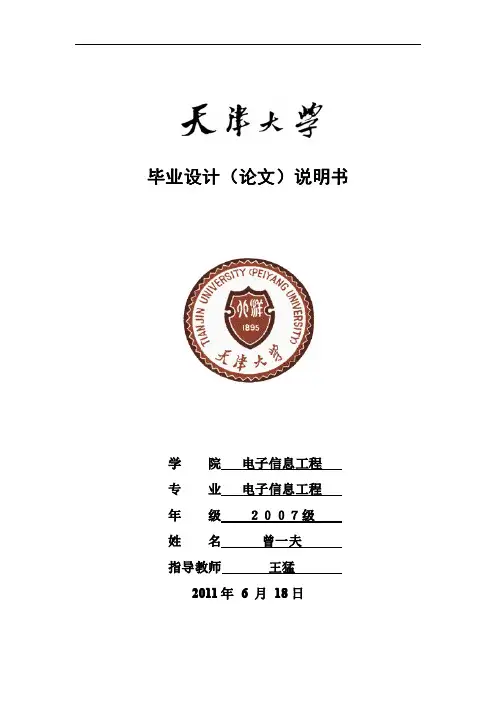 红外体温计设计
