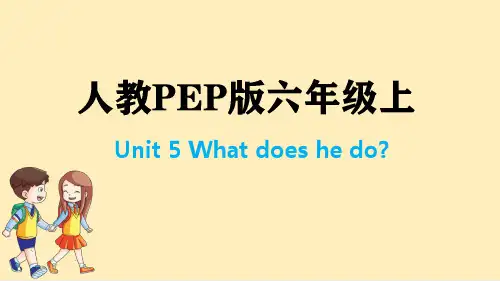 六年级上册英语习题课件：Unit 5 What does he do-人教PEP(共17张PPT)