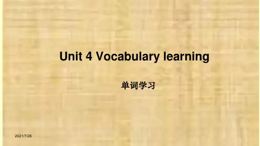 高中英语必修2第4单元-必修二Unit-4-词汇