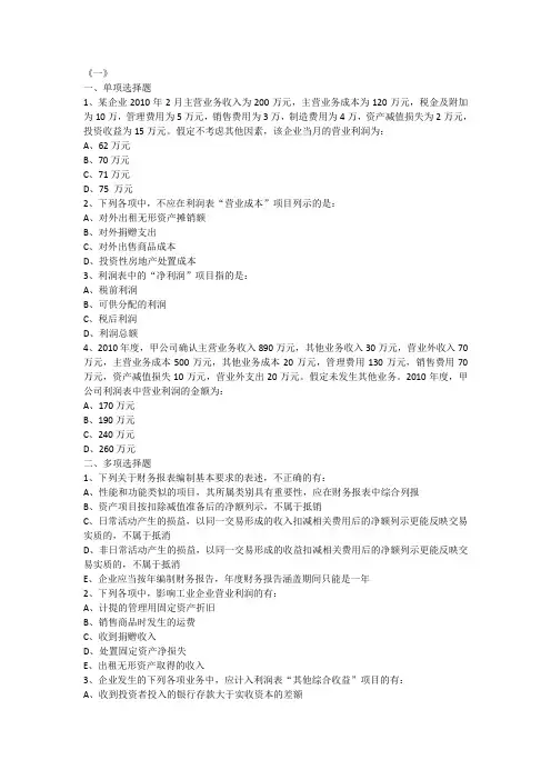 2019审计师专业相关知识合集(附详细答案解析)