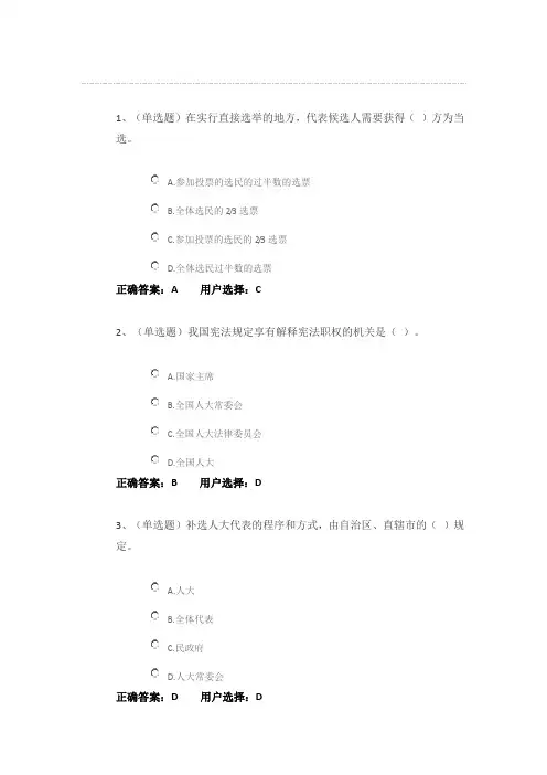 宪法试题及答案