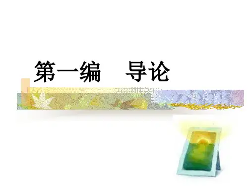 文学理论教程