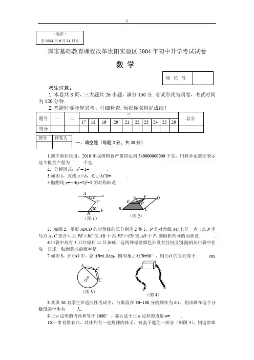 贵州省贵阳市中考真题