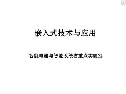 ARM硬件结构1.