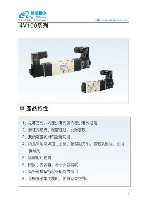 4v330c-10亚德客电磁阀