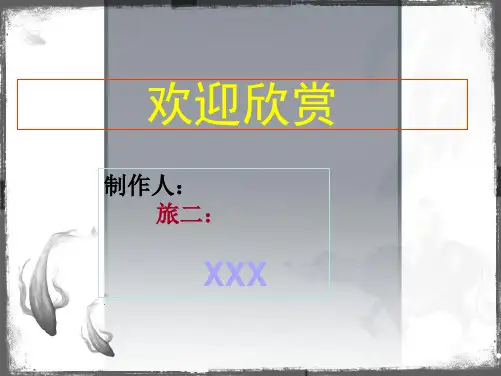 我的家乡河南周口