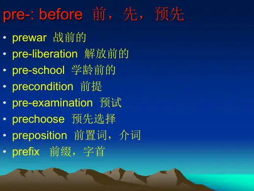 单词学习之前缀pre-