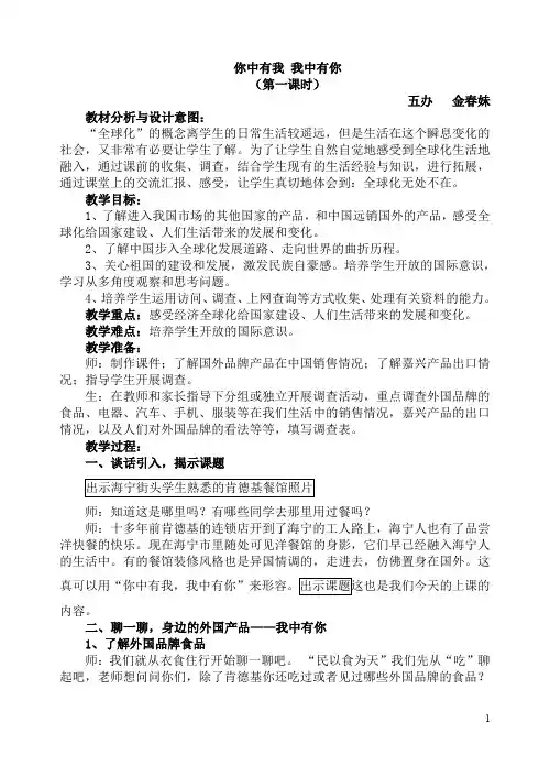 你中有我我中有你