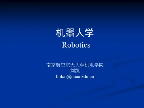 第4章 微分运动和雅可比矩阵