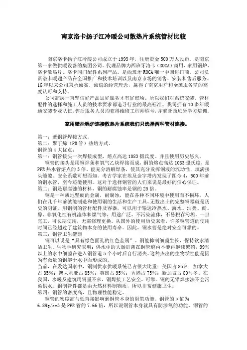 管材比较