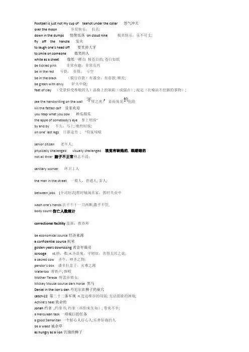 常见英语习语俗语