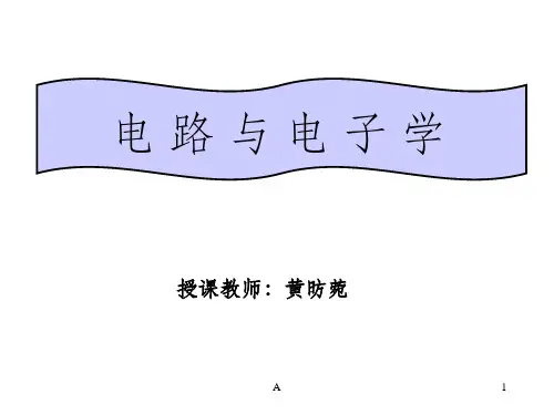 集成运算放大器-复习