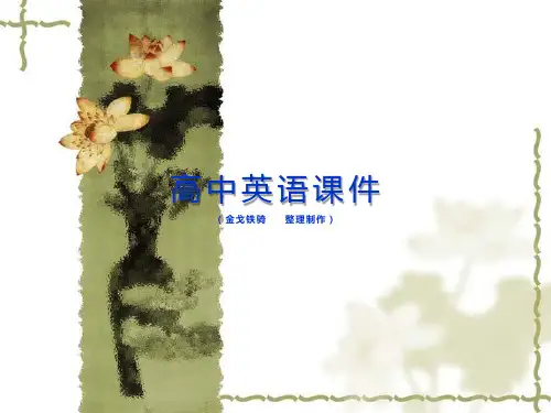 人教版高中英语必修二Unit4