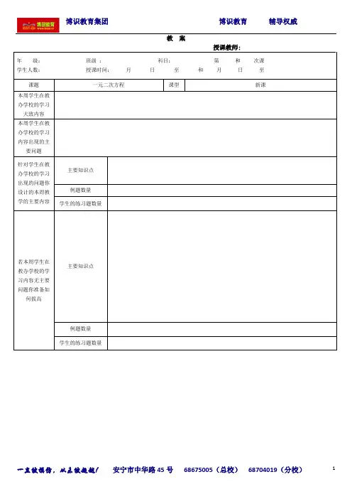 一元二次方程的应用题
