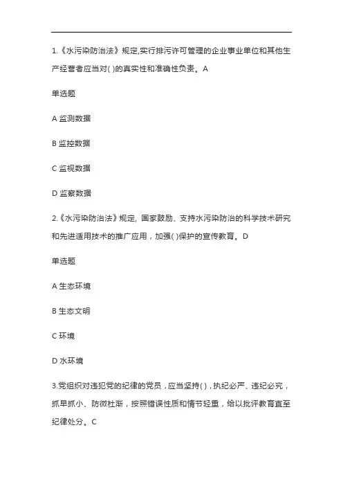 2020年广西普法考试试题及答案解析
