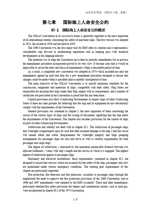 航海实用英语第七章国际海上人命安全公约